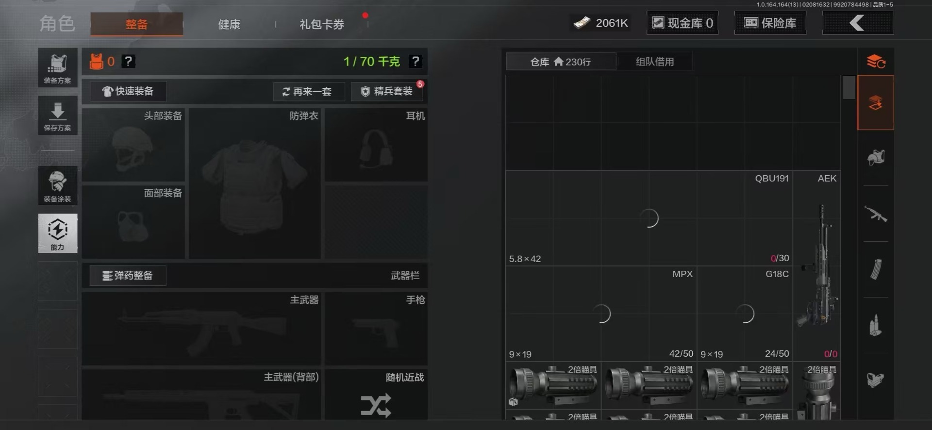 AQQM410398暗区突围账号详情图30