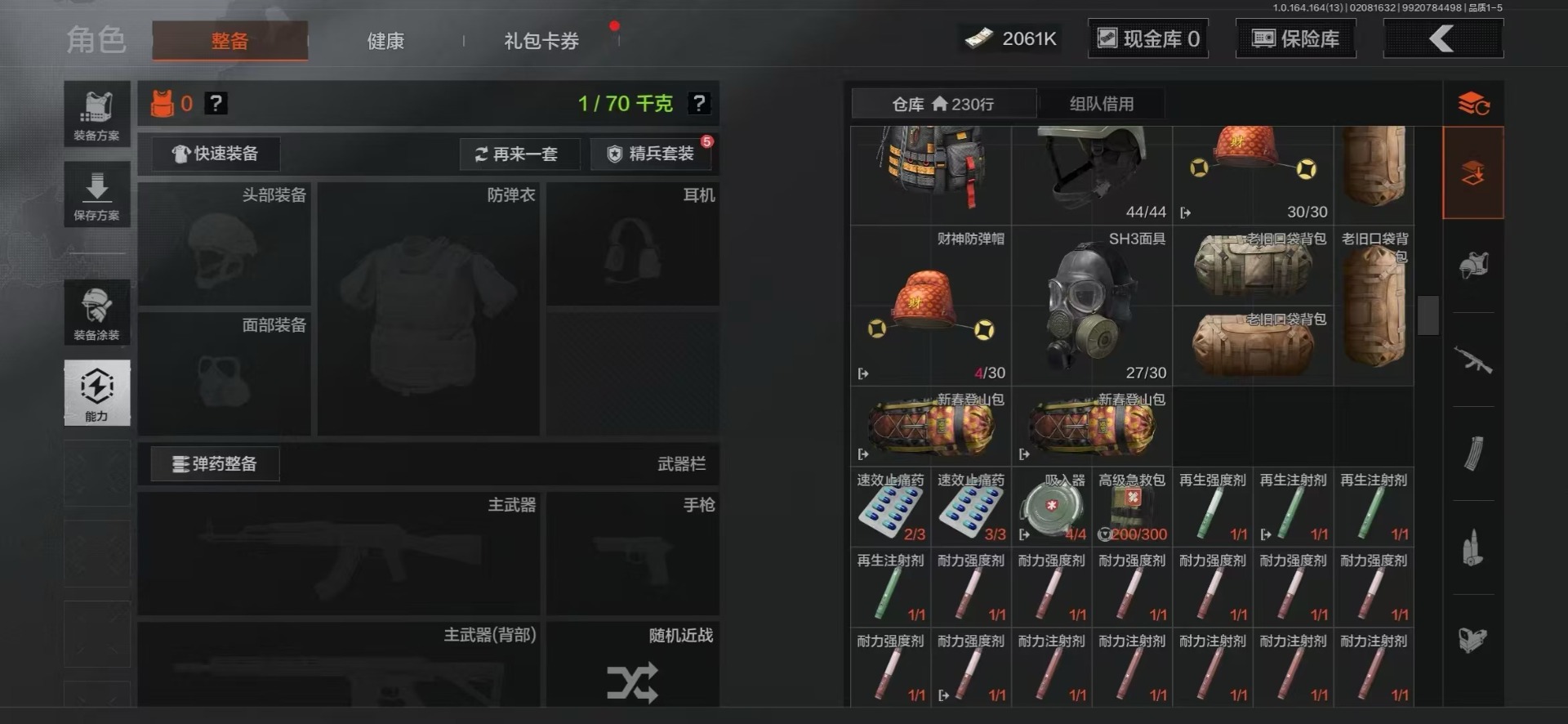 AQQM410398暗区突围账号详情图31