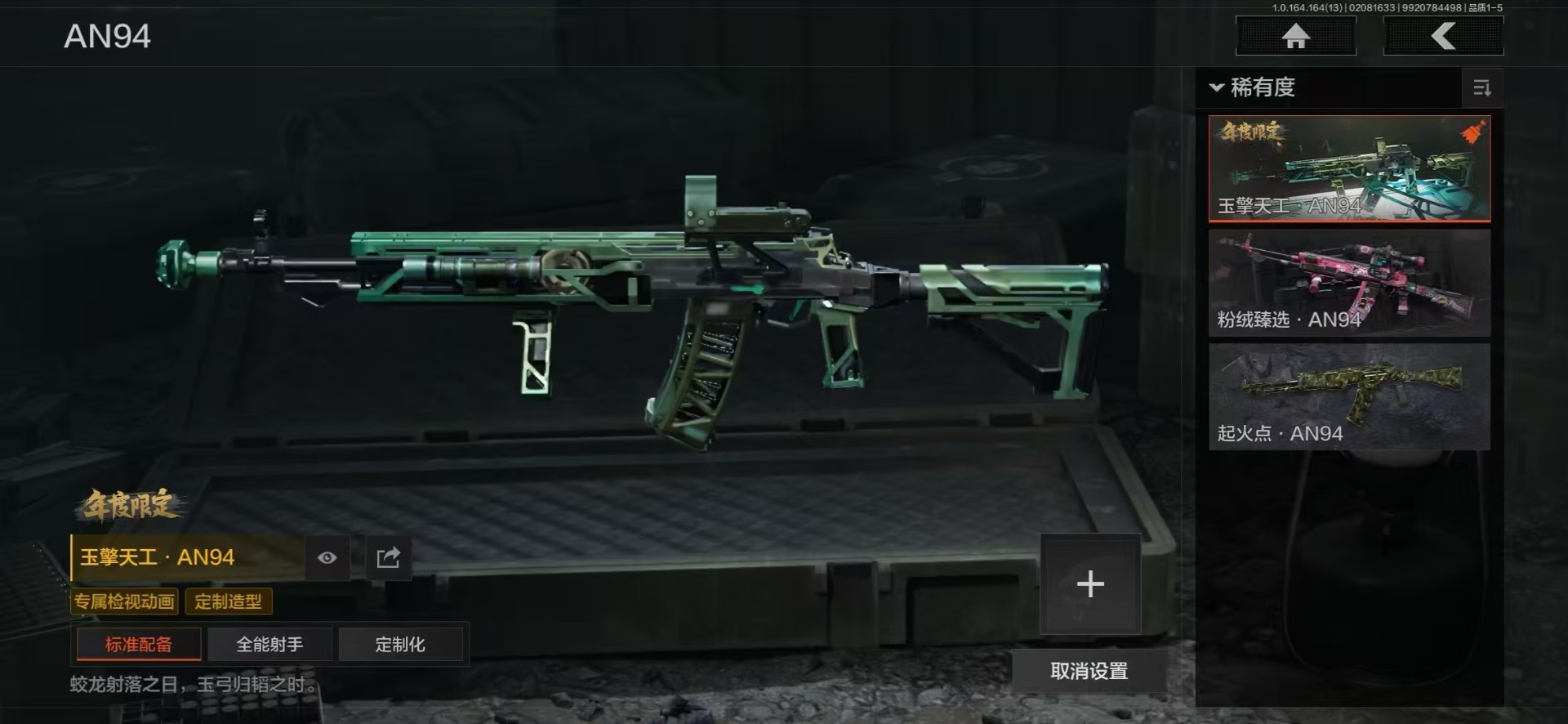 AQQM410398暗区突围账号详情图33