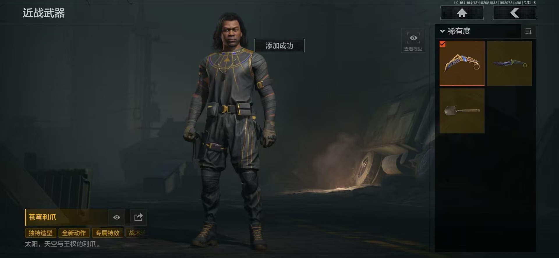 AQQM410398暗区突围账号详情图34