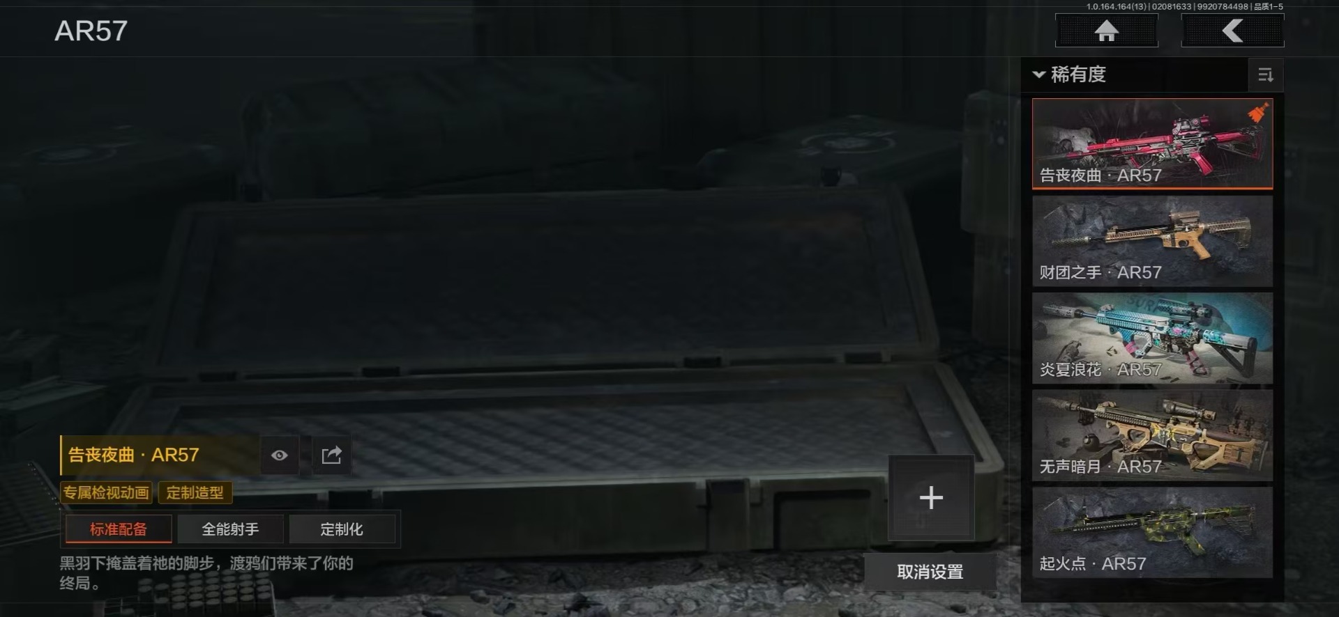 AQQM410398暗区突围账号详情图35