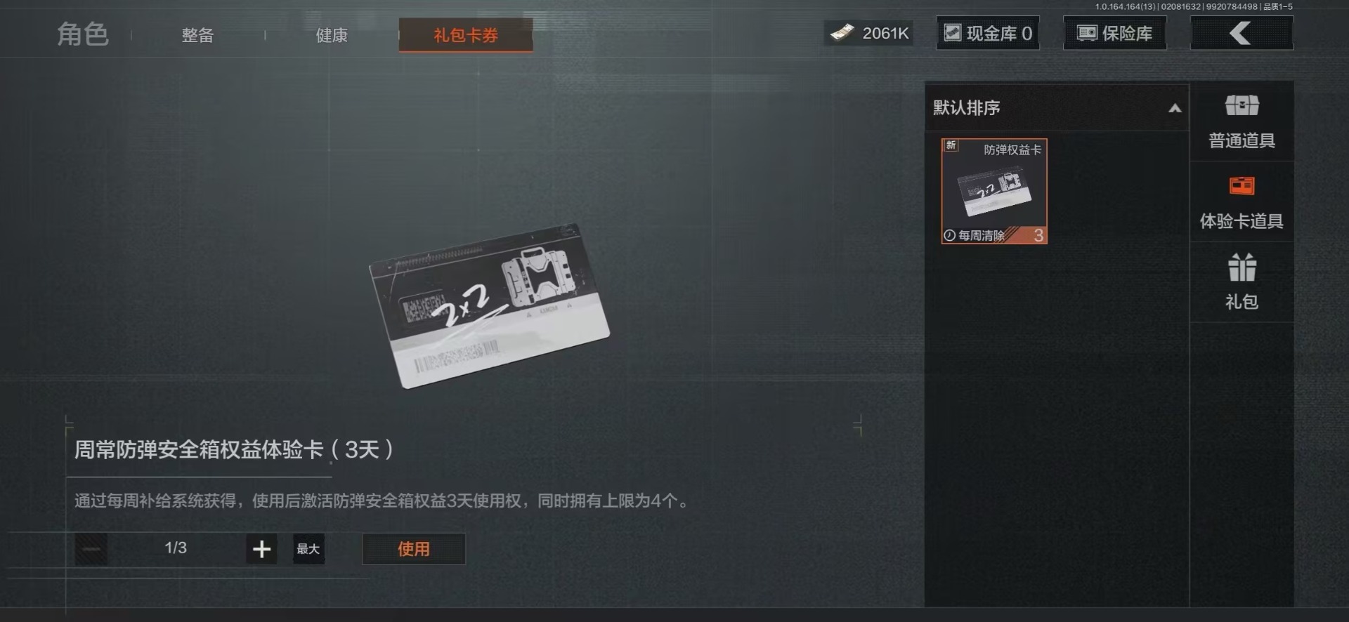 AQQM410398暗区突围账号详情图39