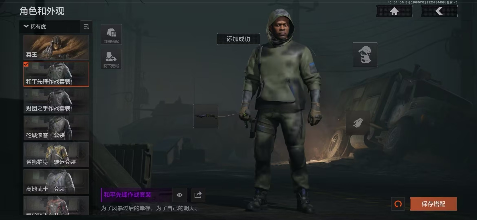 AQQM410398暗区突围账号详情图38