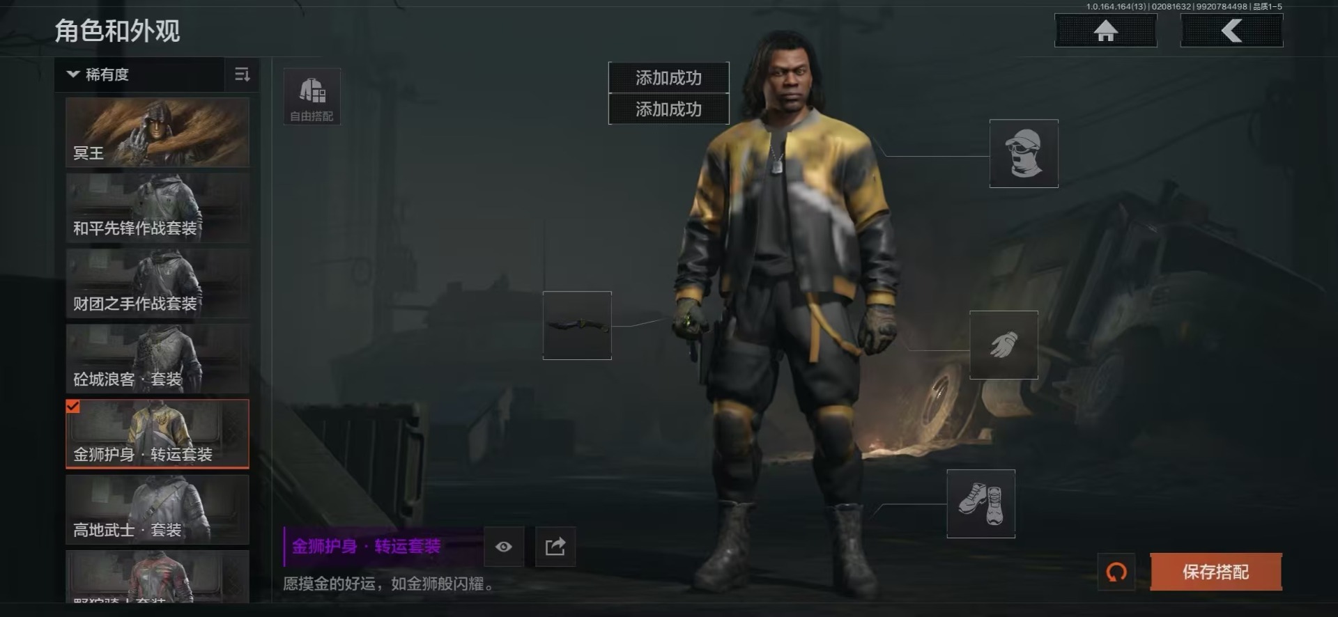 AQQM410398暗区突围账号详情图41