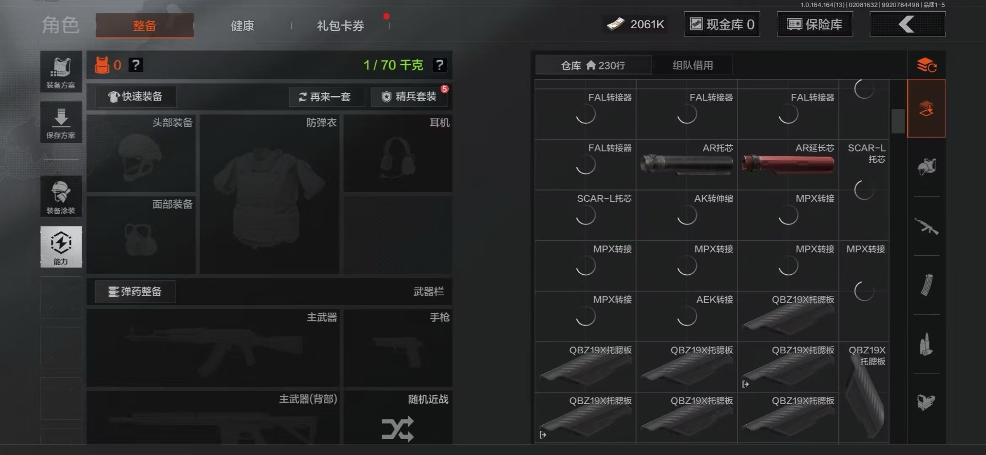 AQQM410398暗区突围账号详情图40