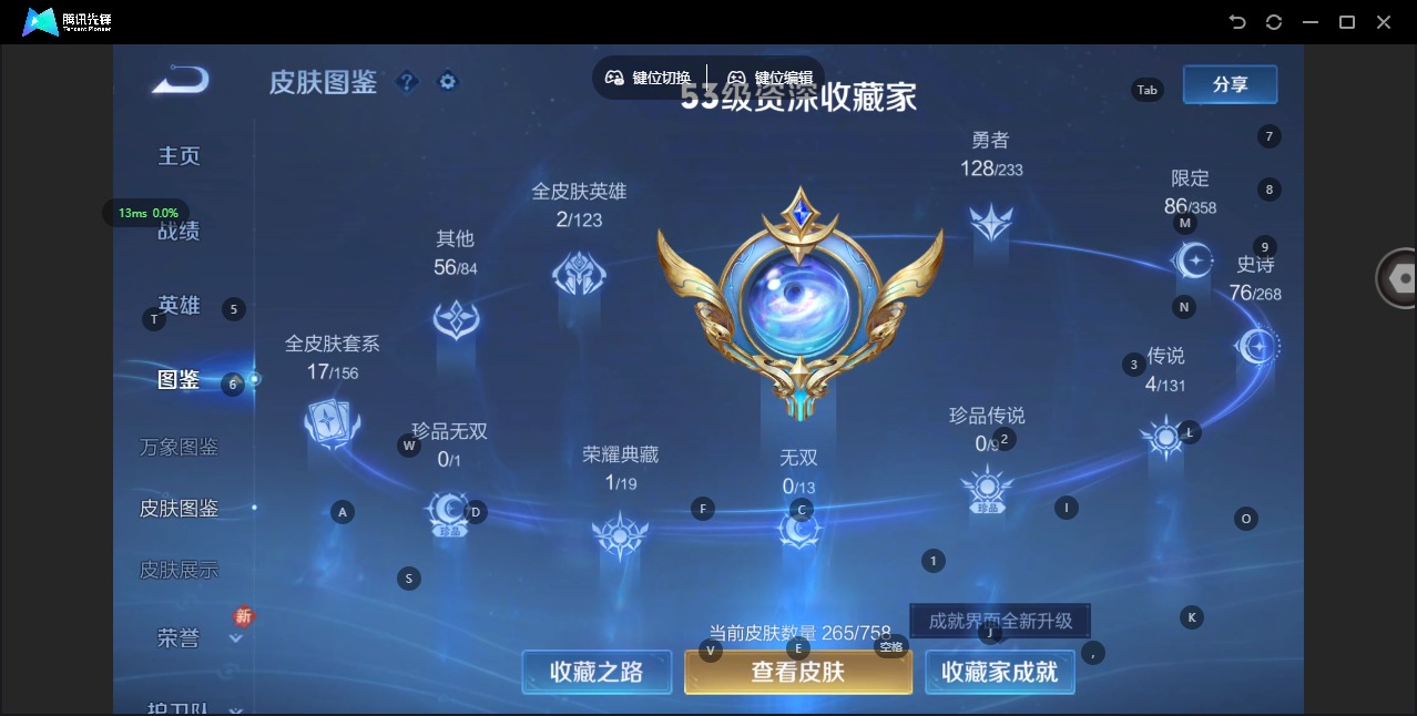 WZCMW4148377王者荣耀账号详情图5