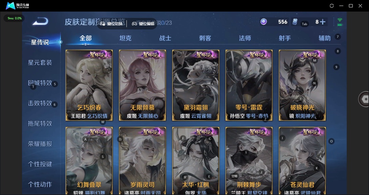 WZQM4148213王者荣耀账号详情图9