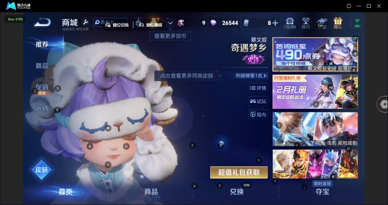 WZQM4148213王者荣耀账号详情图13