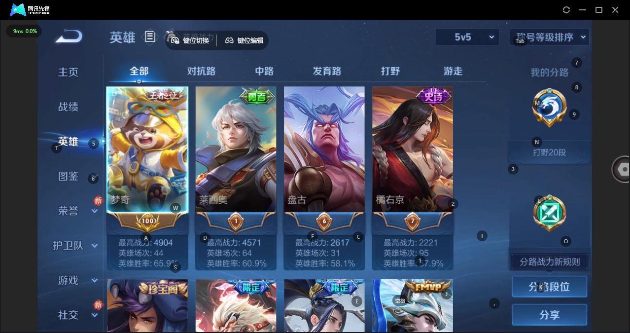 WZQM4148213王者荣耀账号详情图14