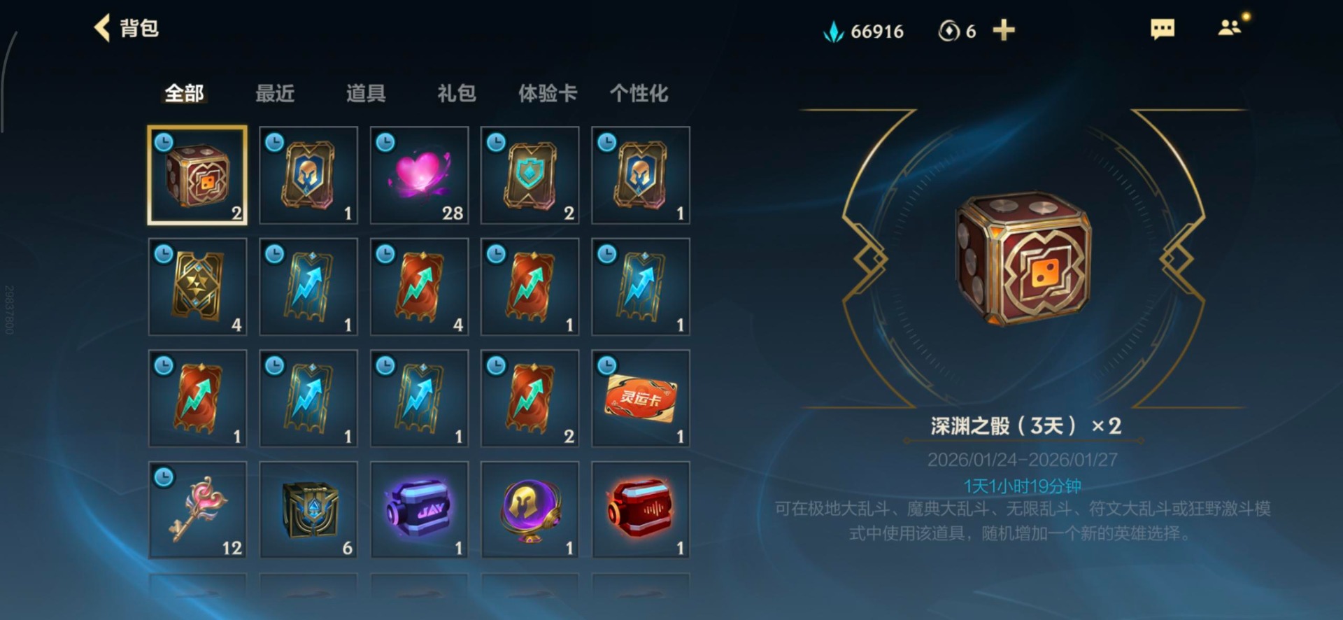 LOMQM42512LOL手游账号详情图3