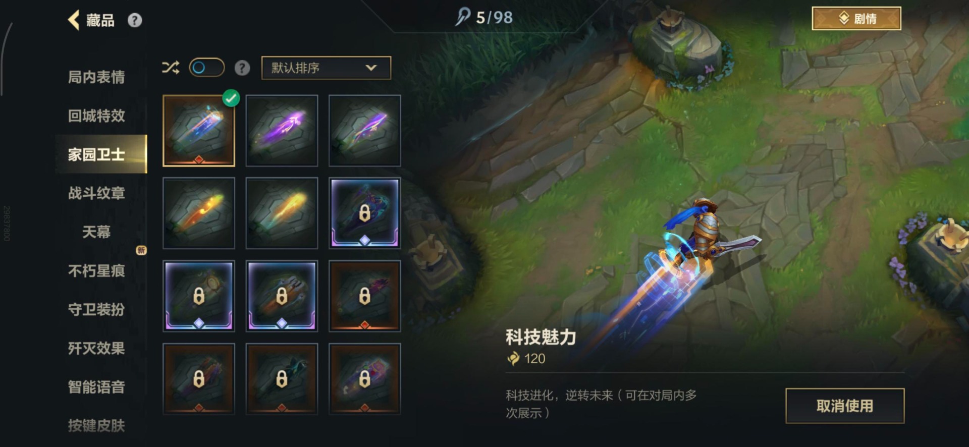 LOMQM42512LOL手游账号详情图6