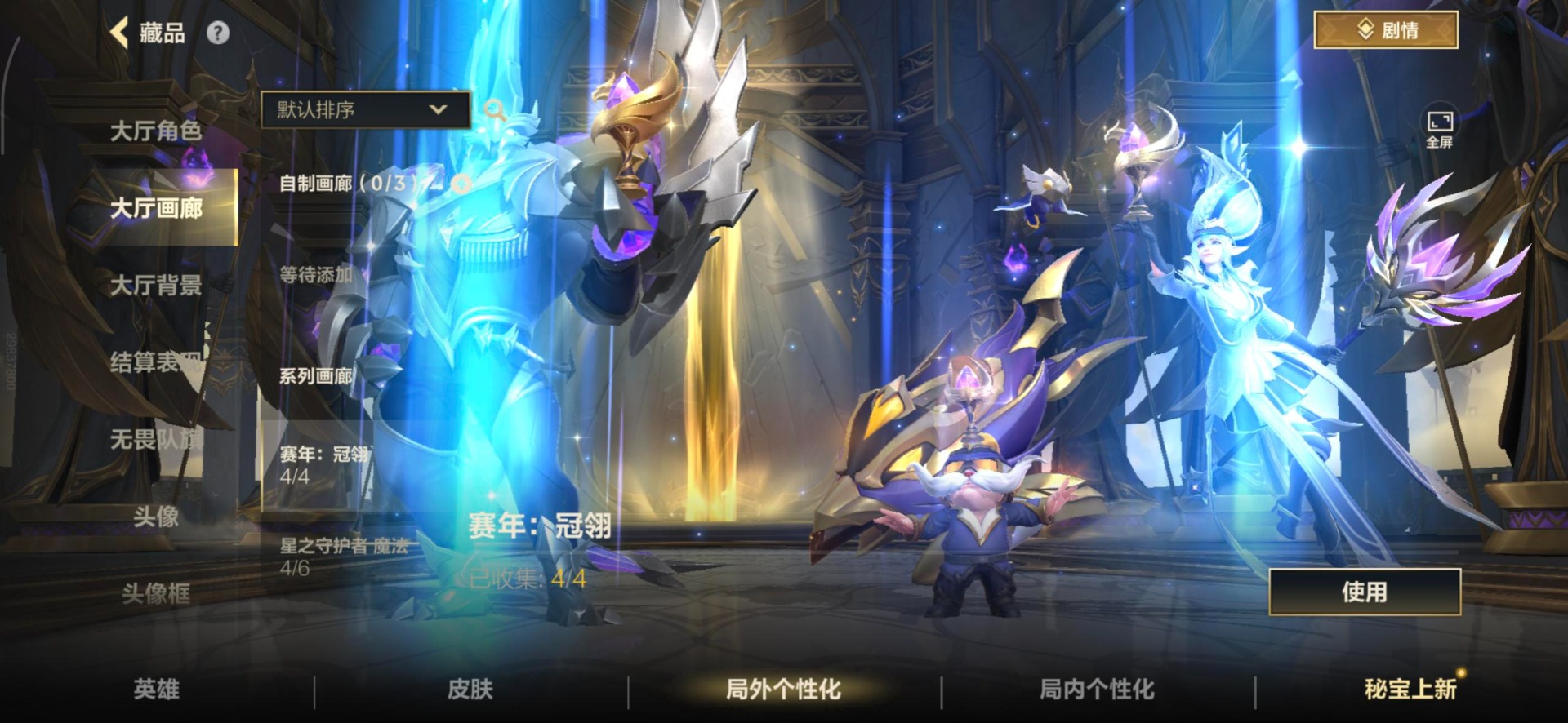 LOMQM42512LOL手游账号详情图9