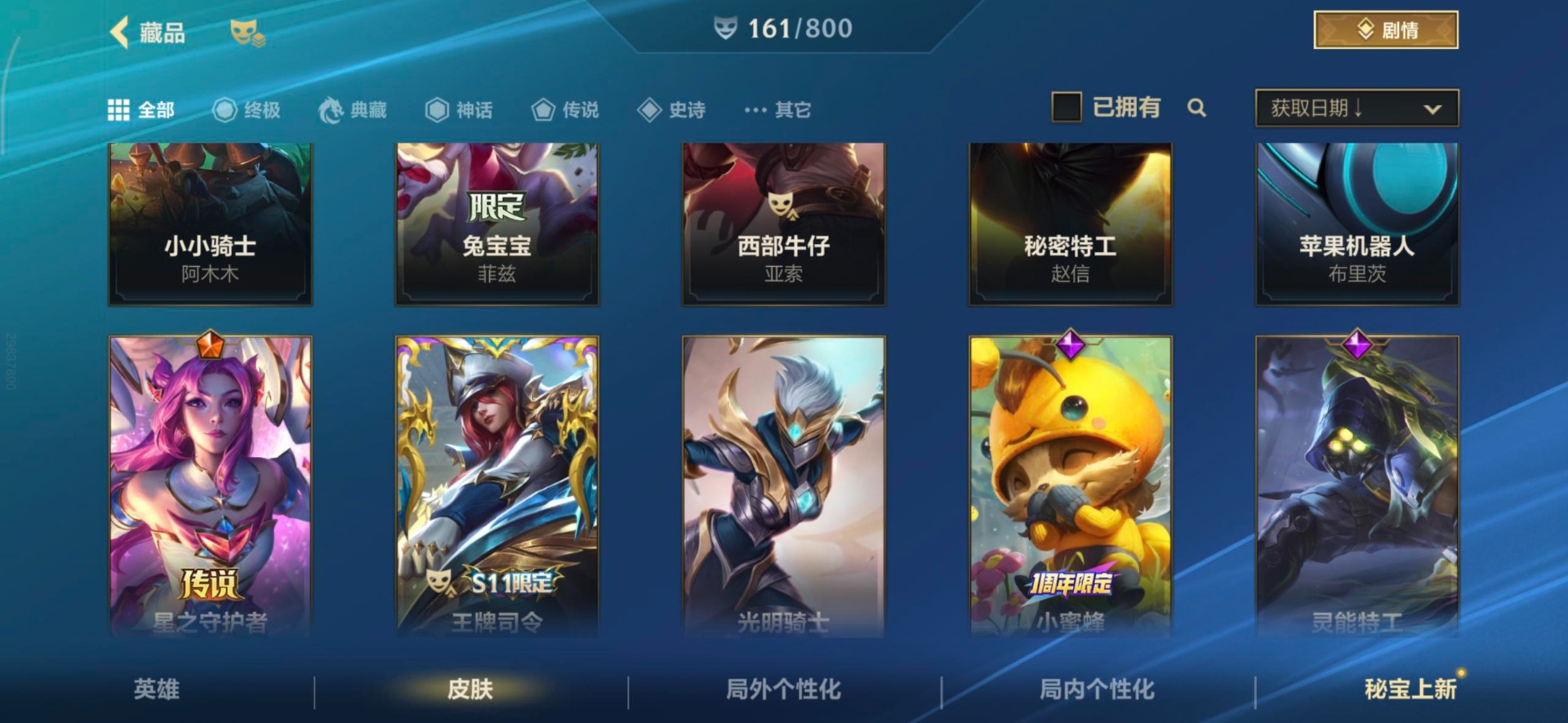 LOMQM42512LOL手游账号详情图15