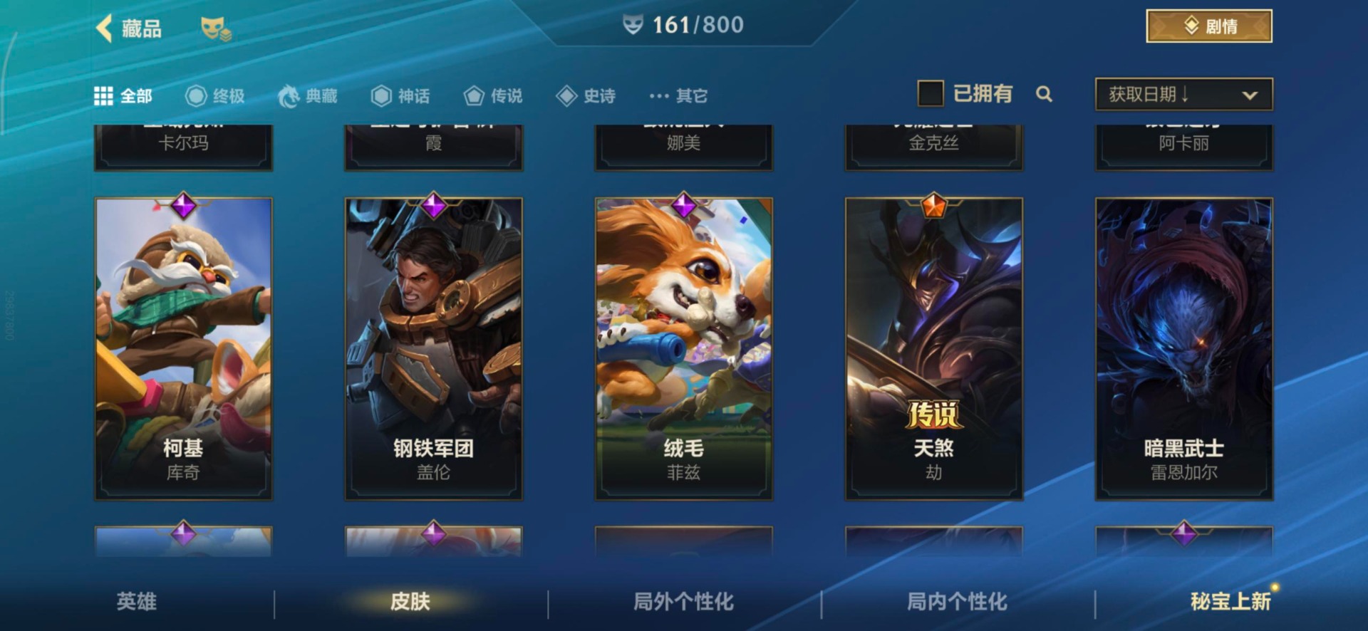 LOMQM42512LOL手游账号详情图18