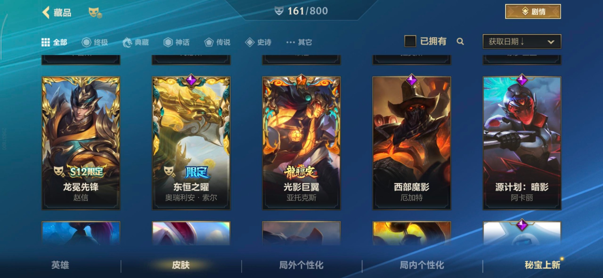 LOMQM42512LOL手游账号详情图19