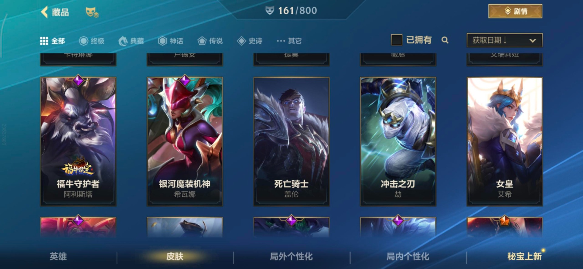 LOMQM42512LOL手游账号详情图20