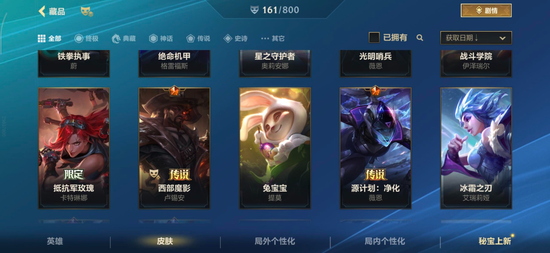 LOMQM42512LOL手游账号详情图32