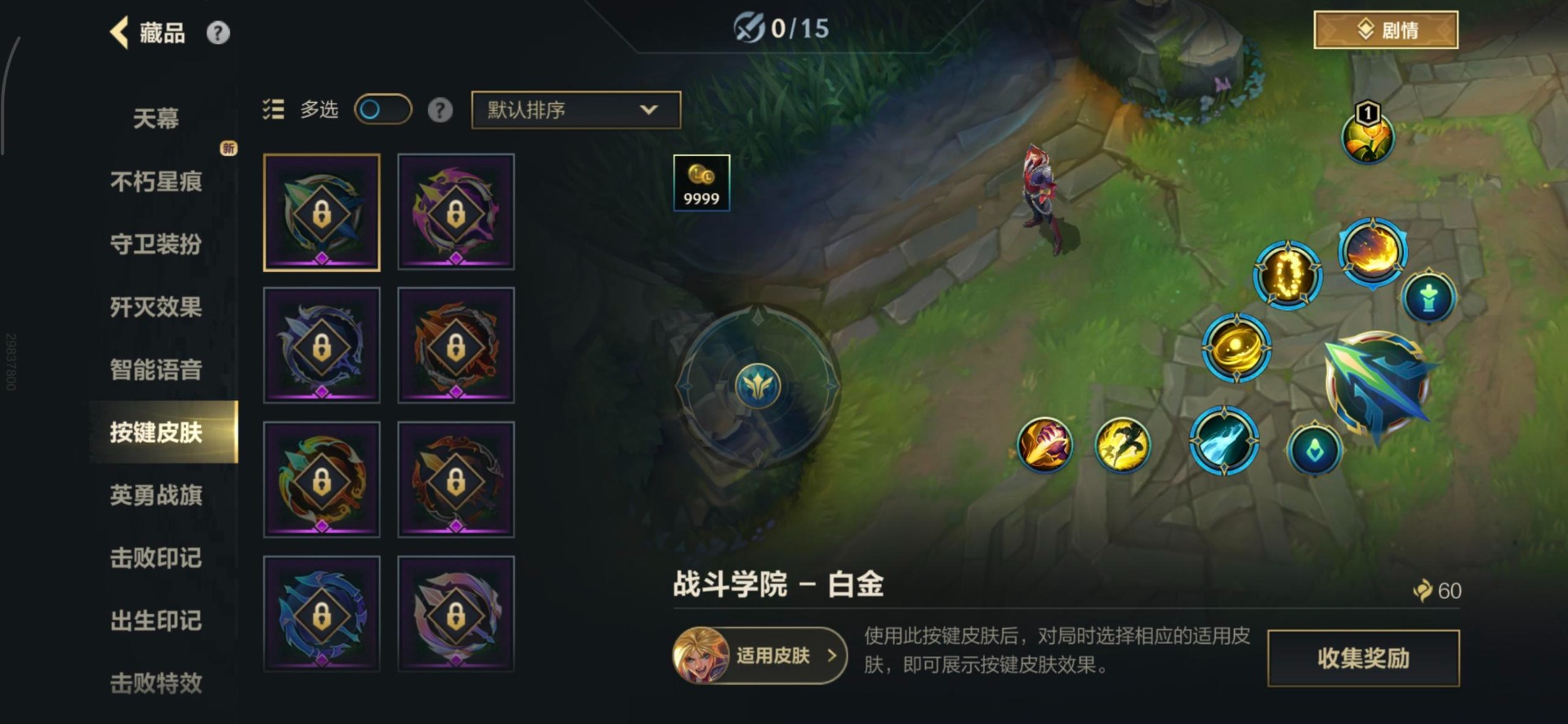 LOMQM42512LOL手游账号详情图35