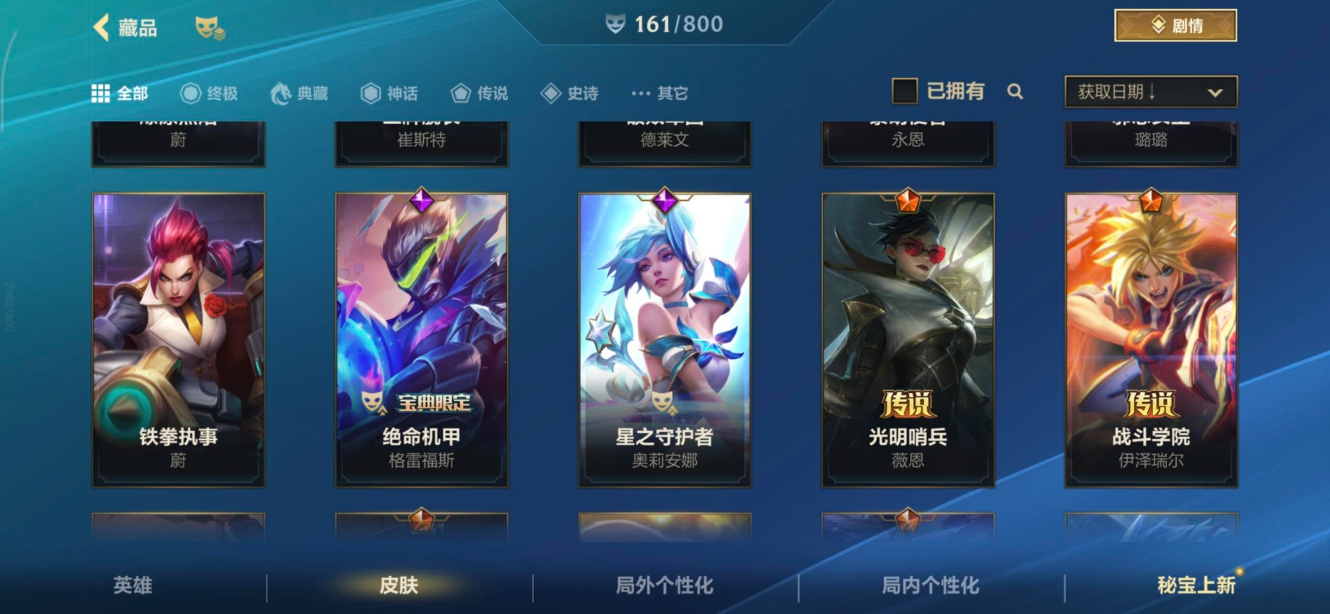 LOMQM42512LOL手游账号详情图37