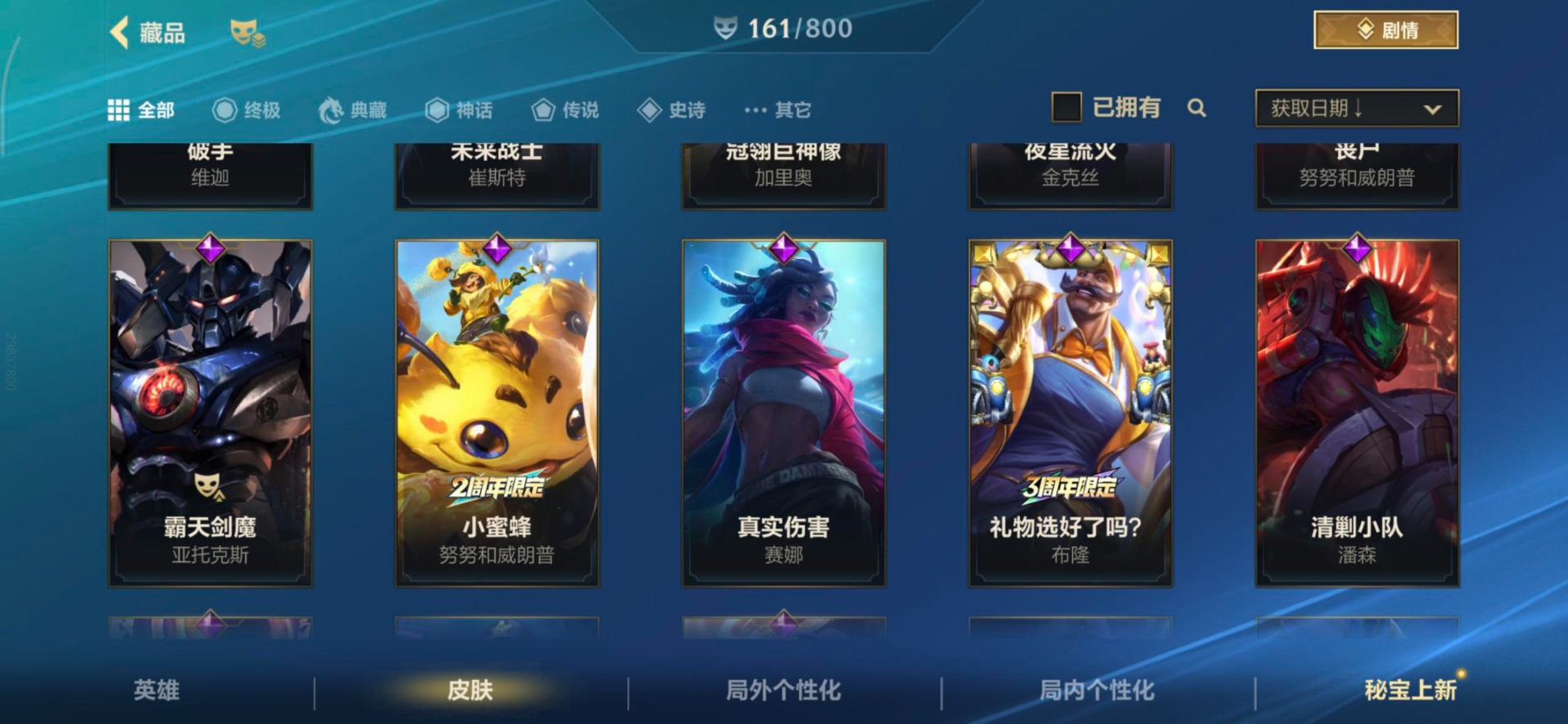 LOMQM42512LOL手游账号详情图39