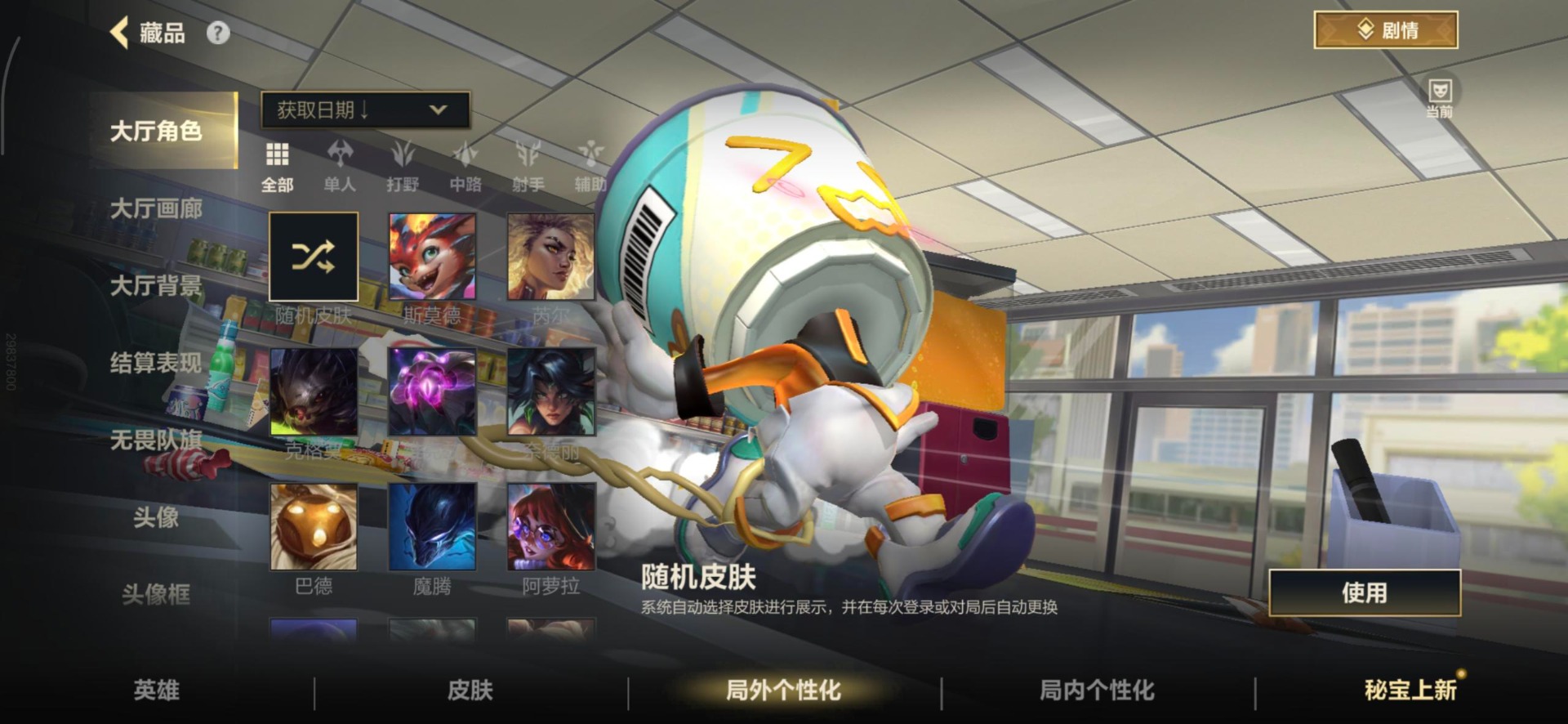 LOMQM42512LOL手游账号详情图40