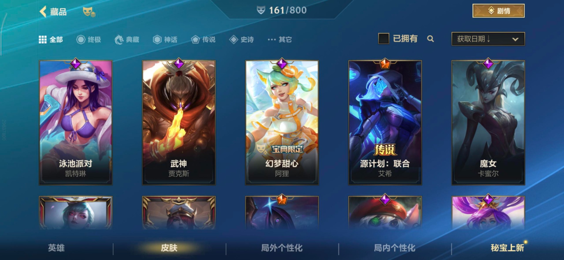 LOMQM42512LOL手游账号详情图42