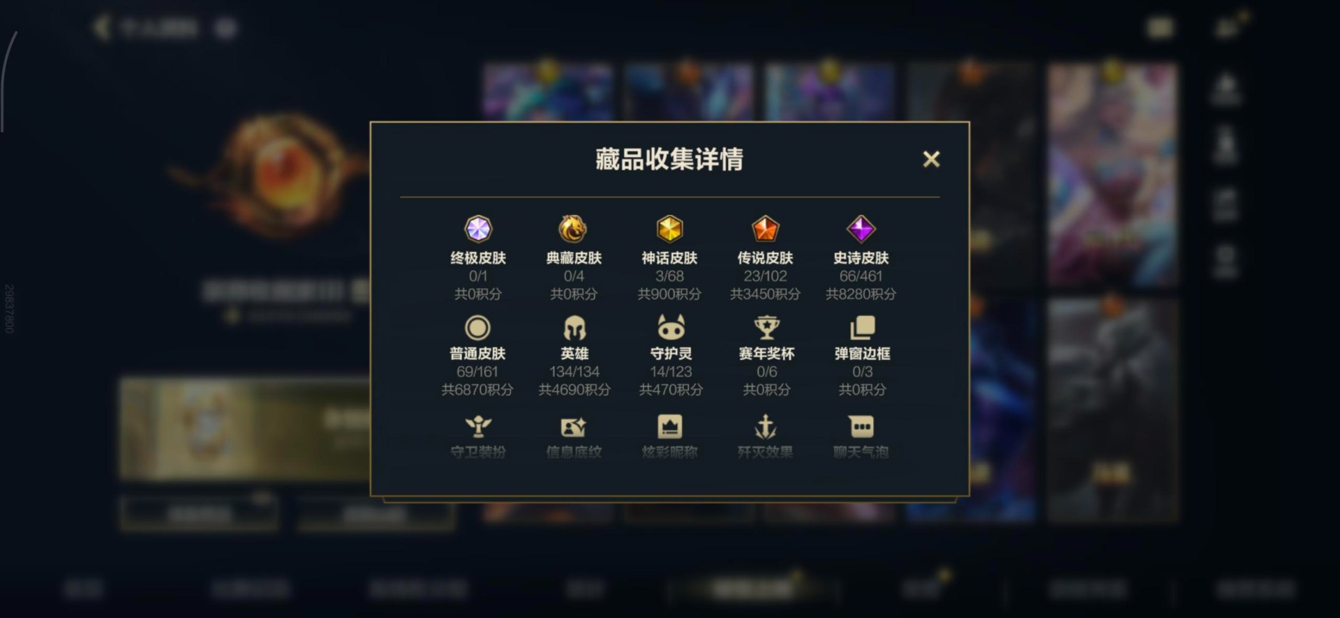 LOMQM42512LOL手游账号详情图47