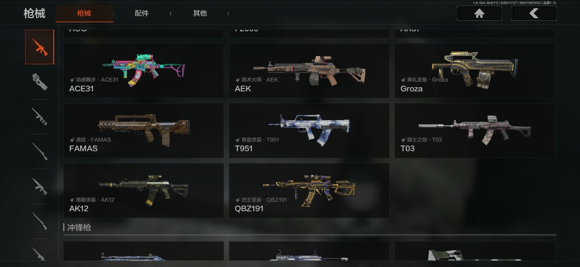 AQQM410399暗区突围账号详情图3