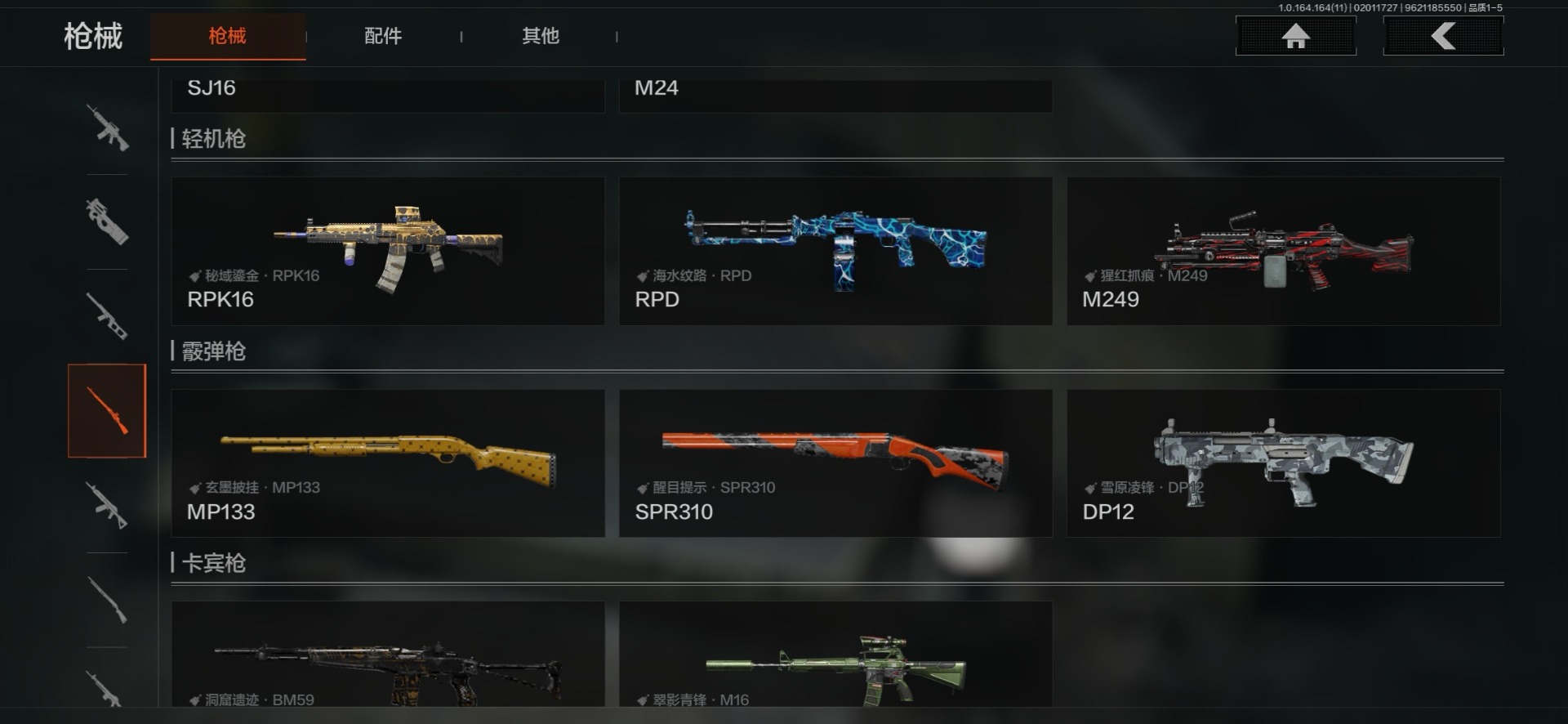 AQQM410399暗区突围账号详情图6