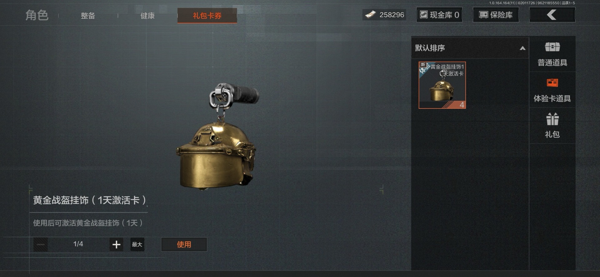 AQQM410399暗区突围账号详情图5