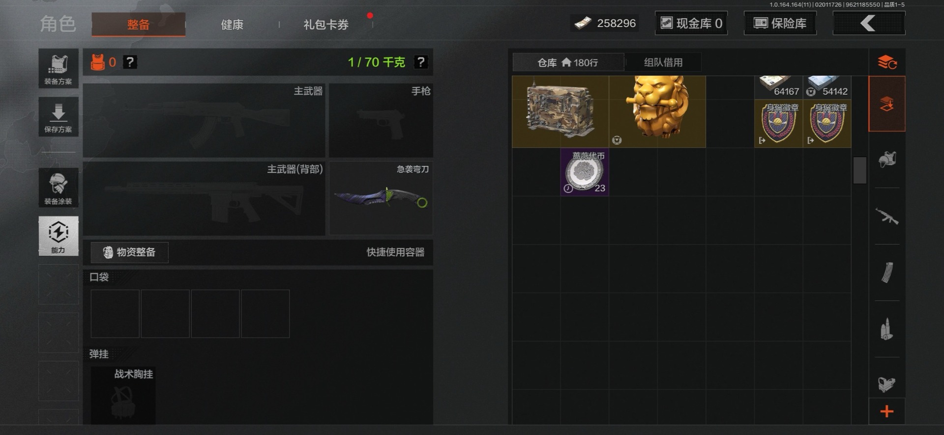 AQQM410399暗区突围账号详情图12