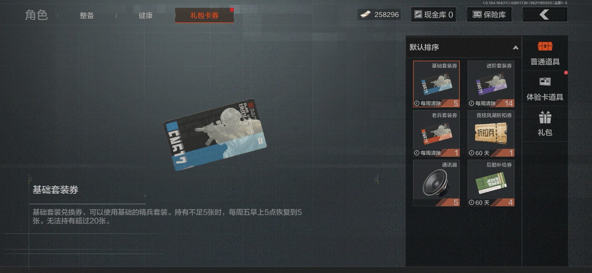 AQQM410399暗区突围账号详情图16