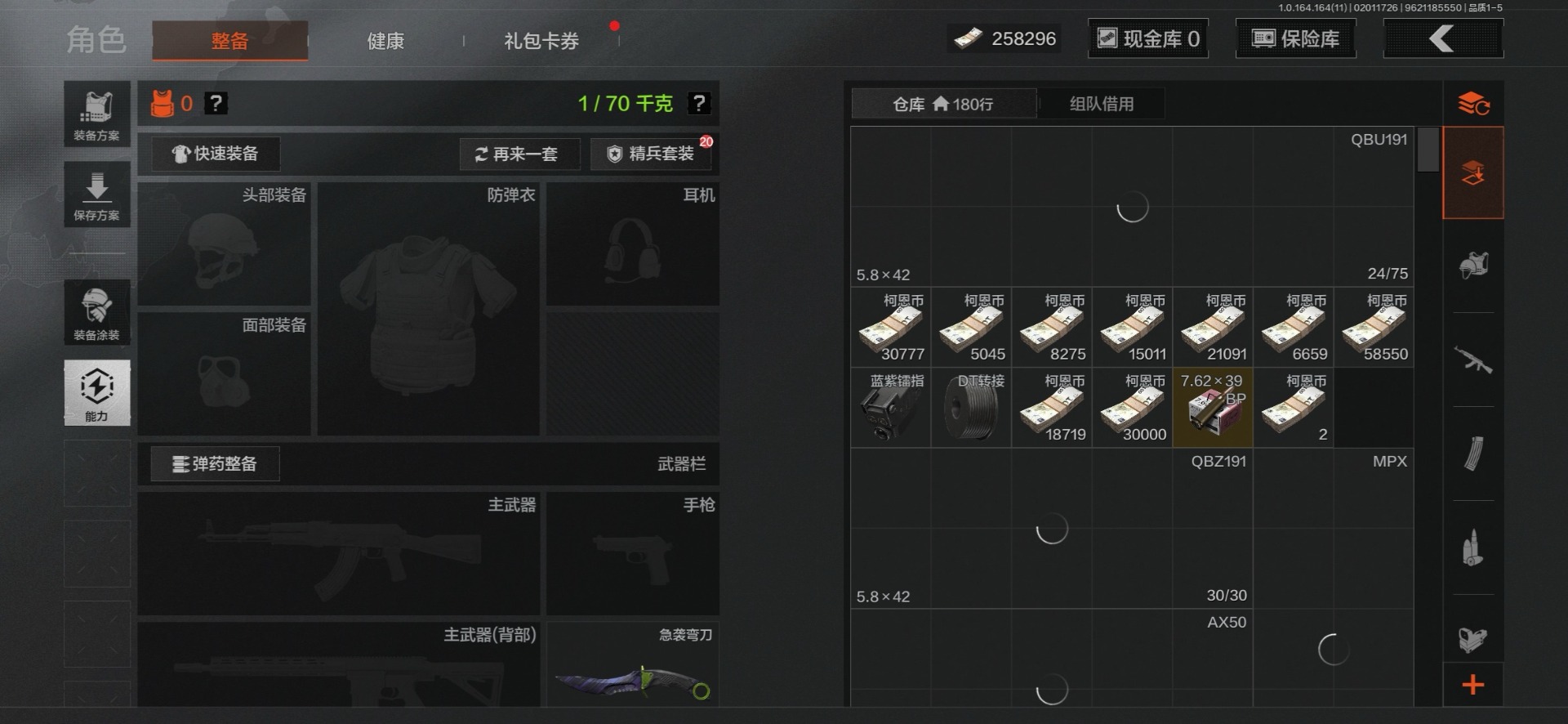 AQQM410399暗区突围账号详情图21