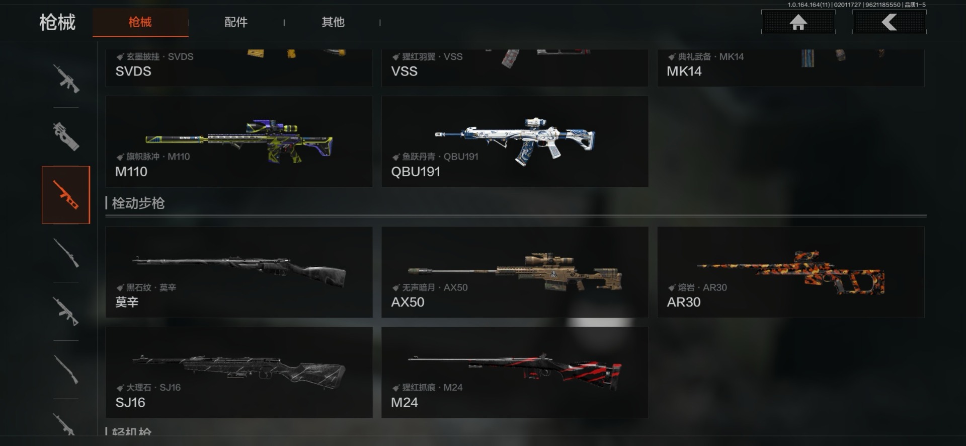 AQQM410399暗区突围账号详情图25