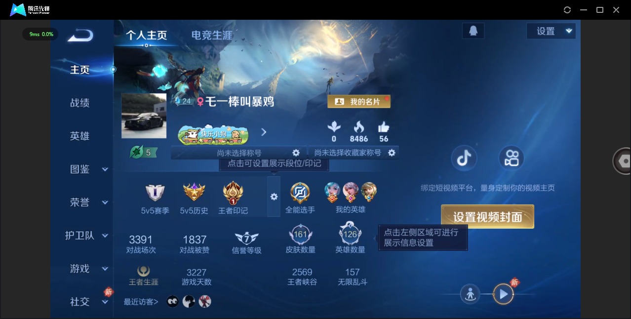 WZQM4148224王者荣耀账号详情图4