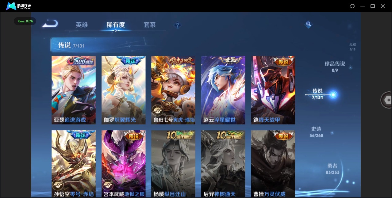 WZQM4148224王者荣耀账号详情图7