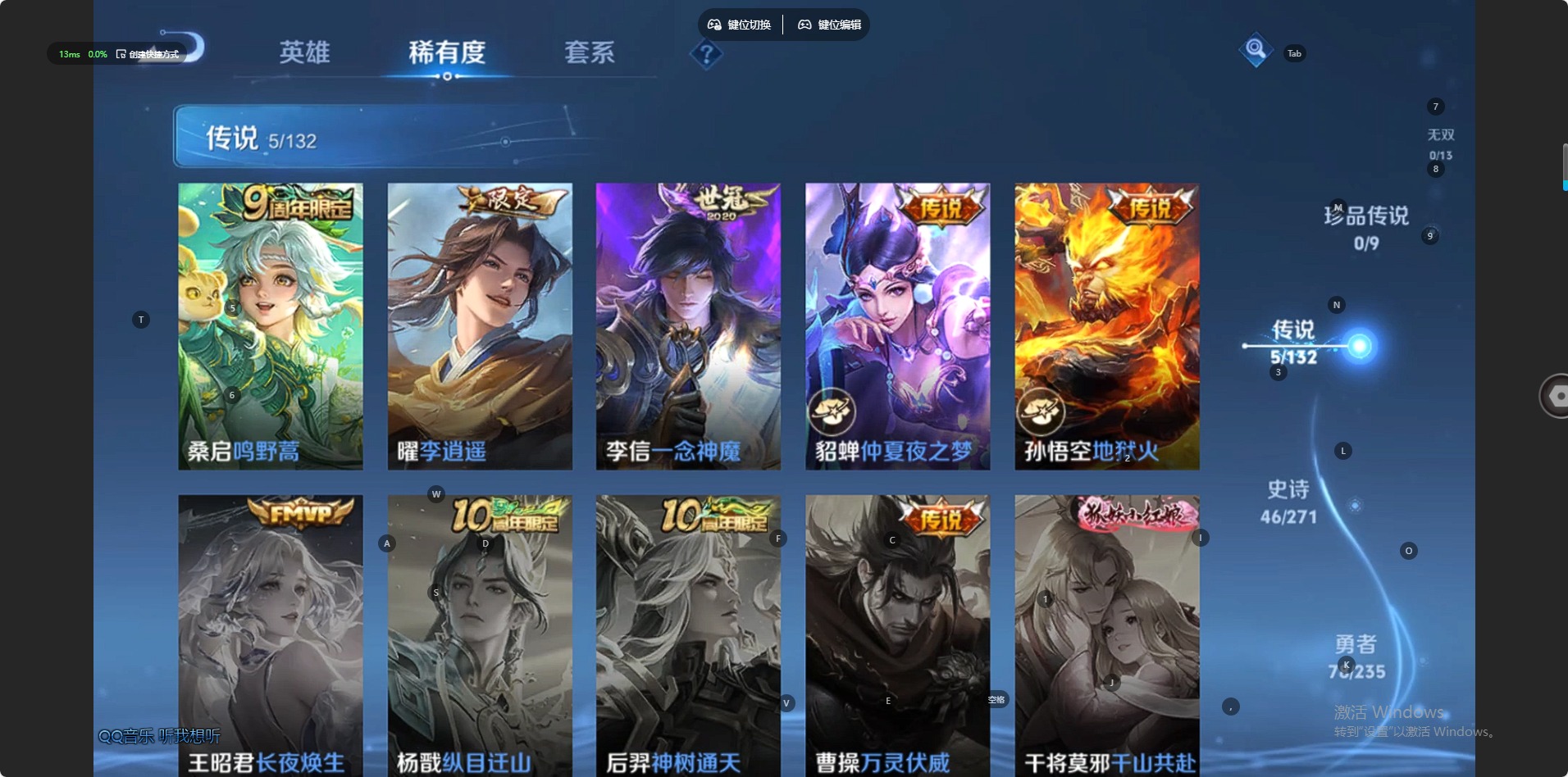 WZCMW4149422王者荣耀账号详情图4