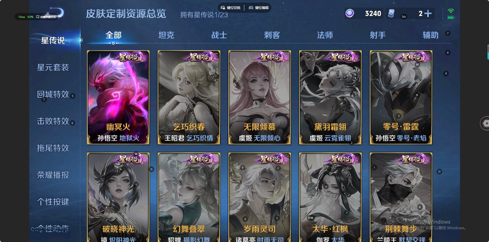 WZCMW4149422王者荣耀账号详情图7