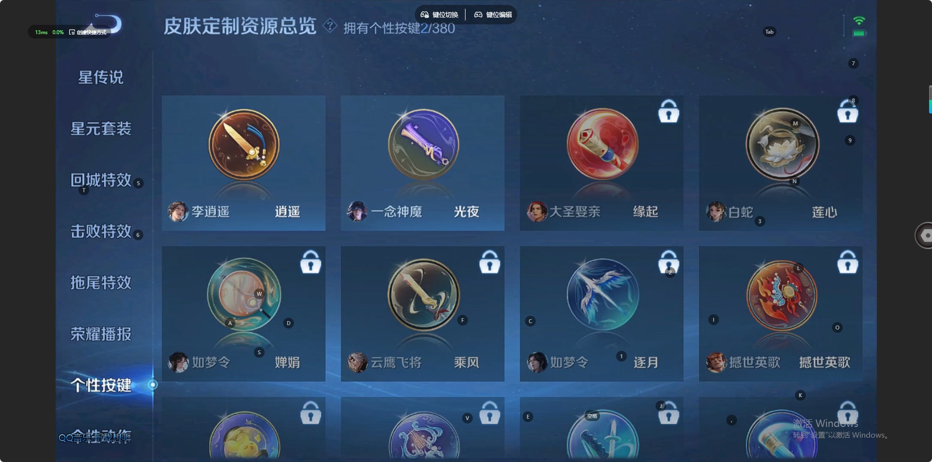 WZCMW4149422王者荣耀账号详情图8