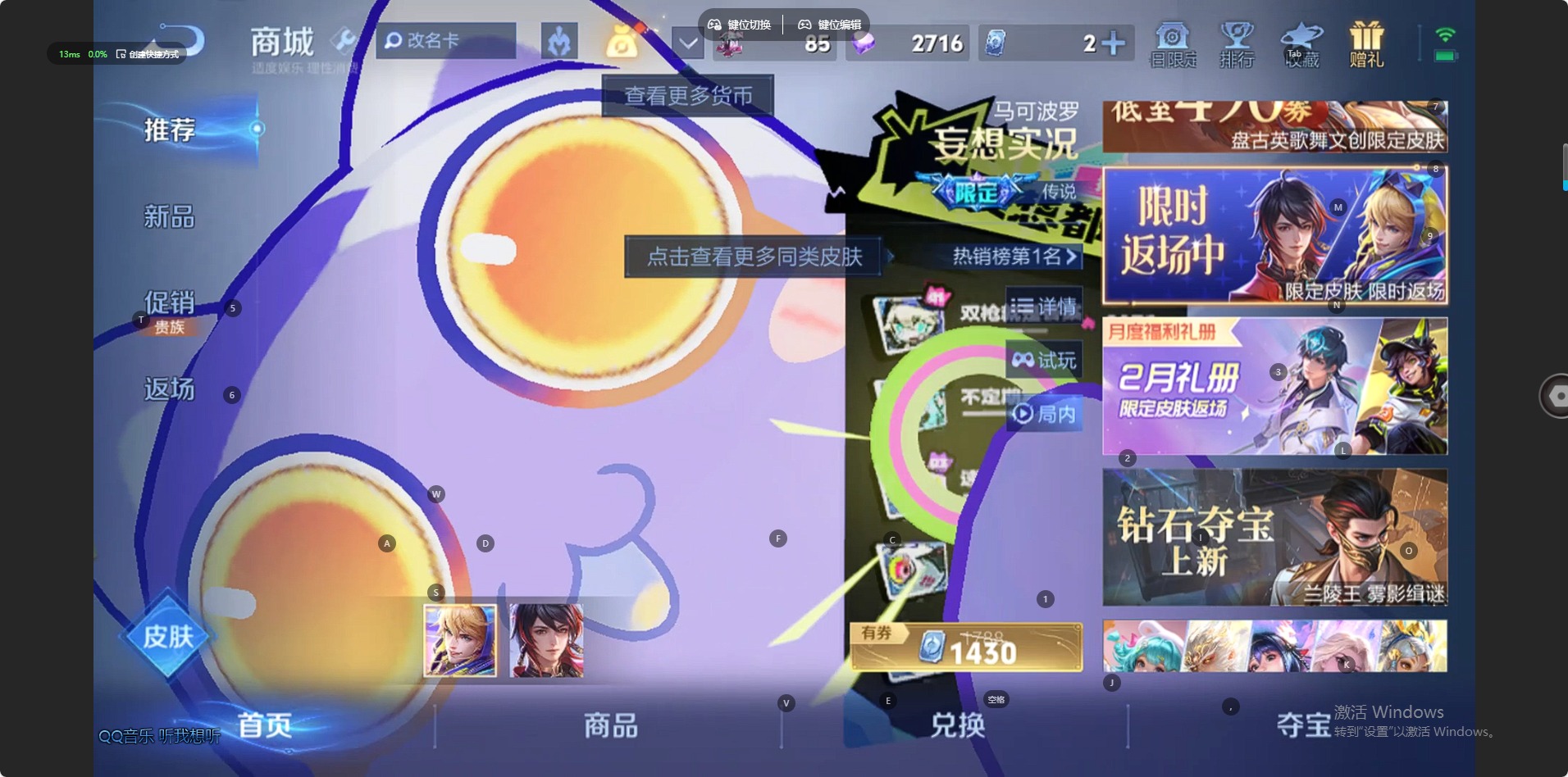 WZCMW4149422王者荣耀账号详情图9