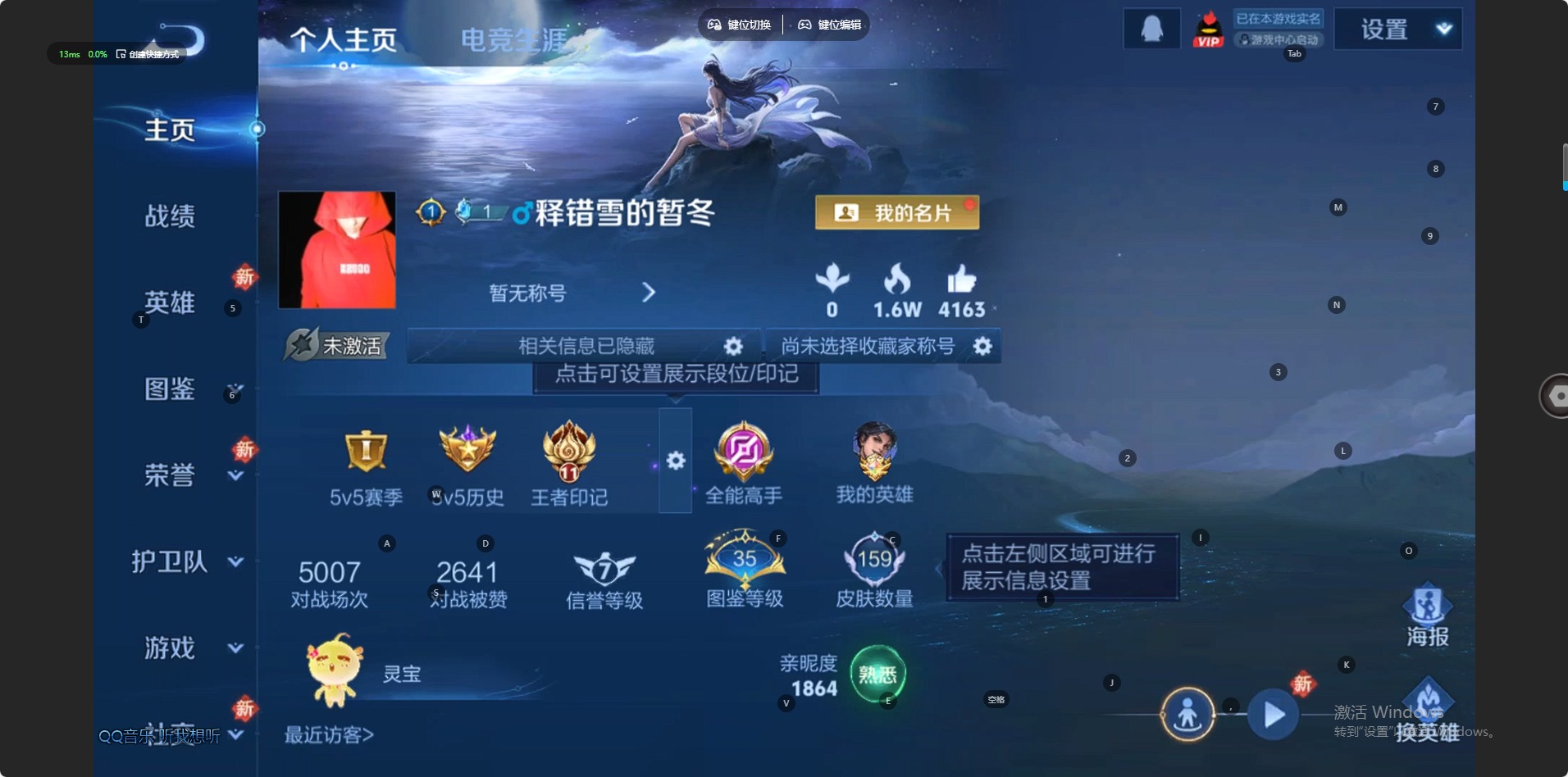 WZCMW4149422王者荣耀账号详情图10