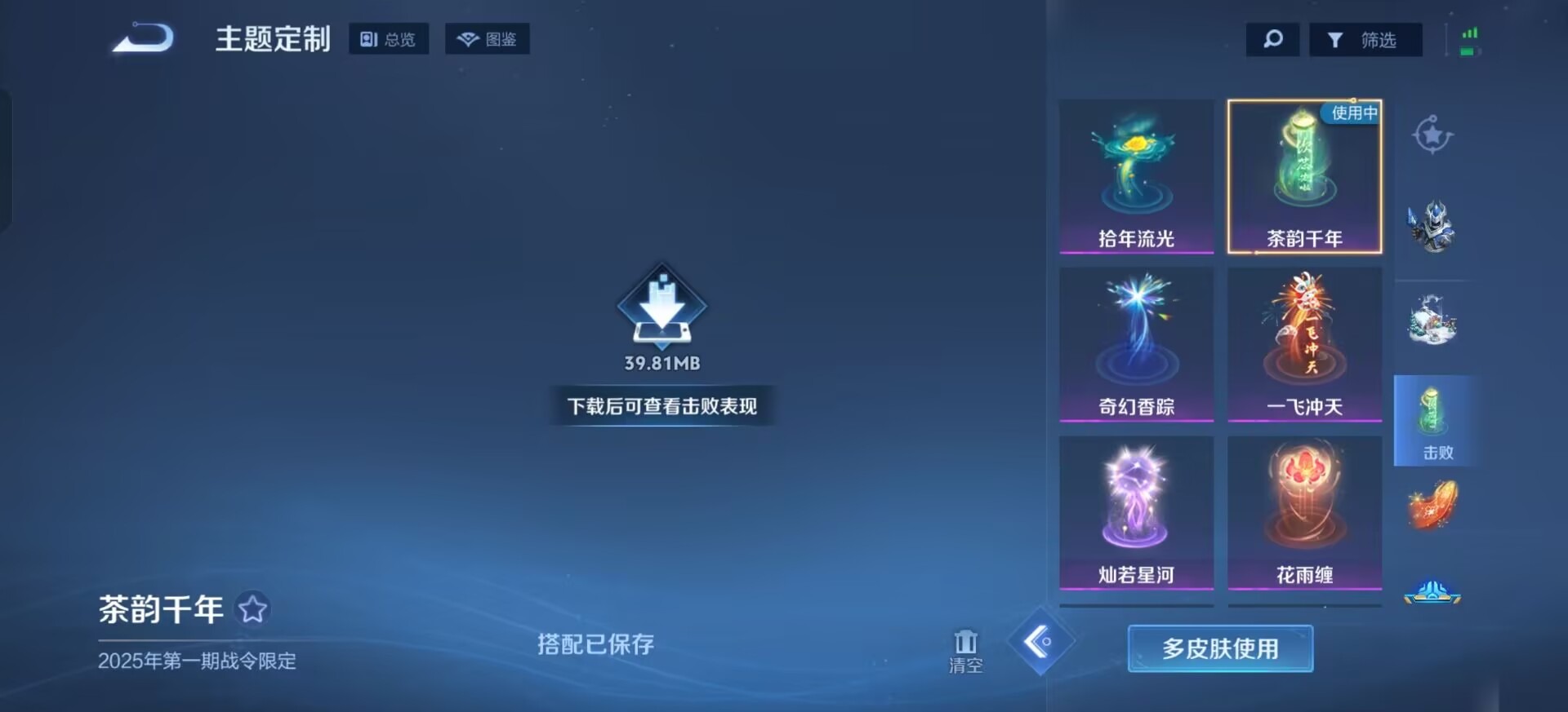 WZCMW4148394王者荣耀账号详情图3