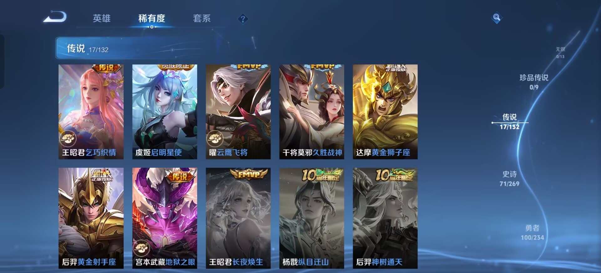 WZCMW4148394王者荣耀账号详情图5