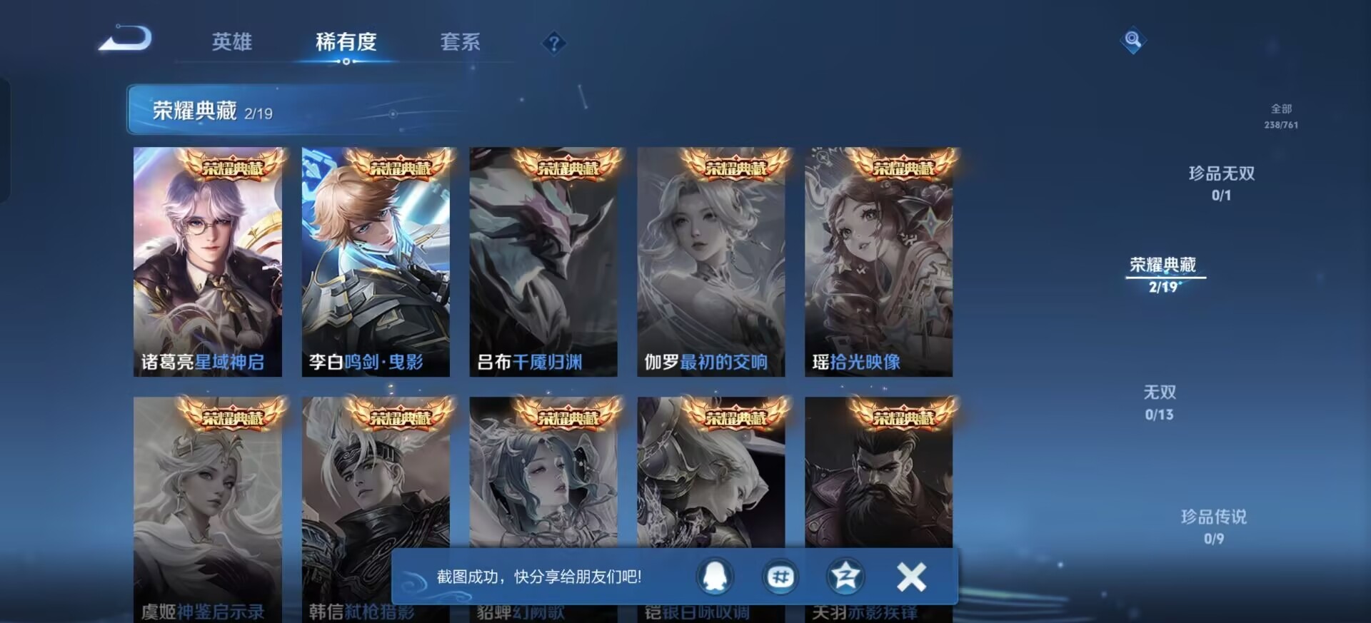 WZCMW4148394王者荣耀账号详情图15