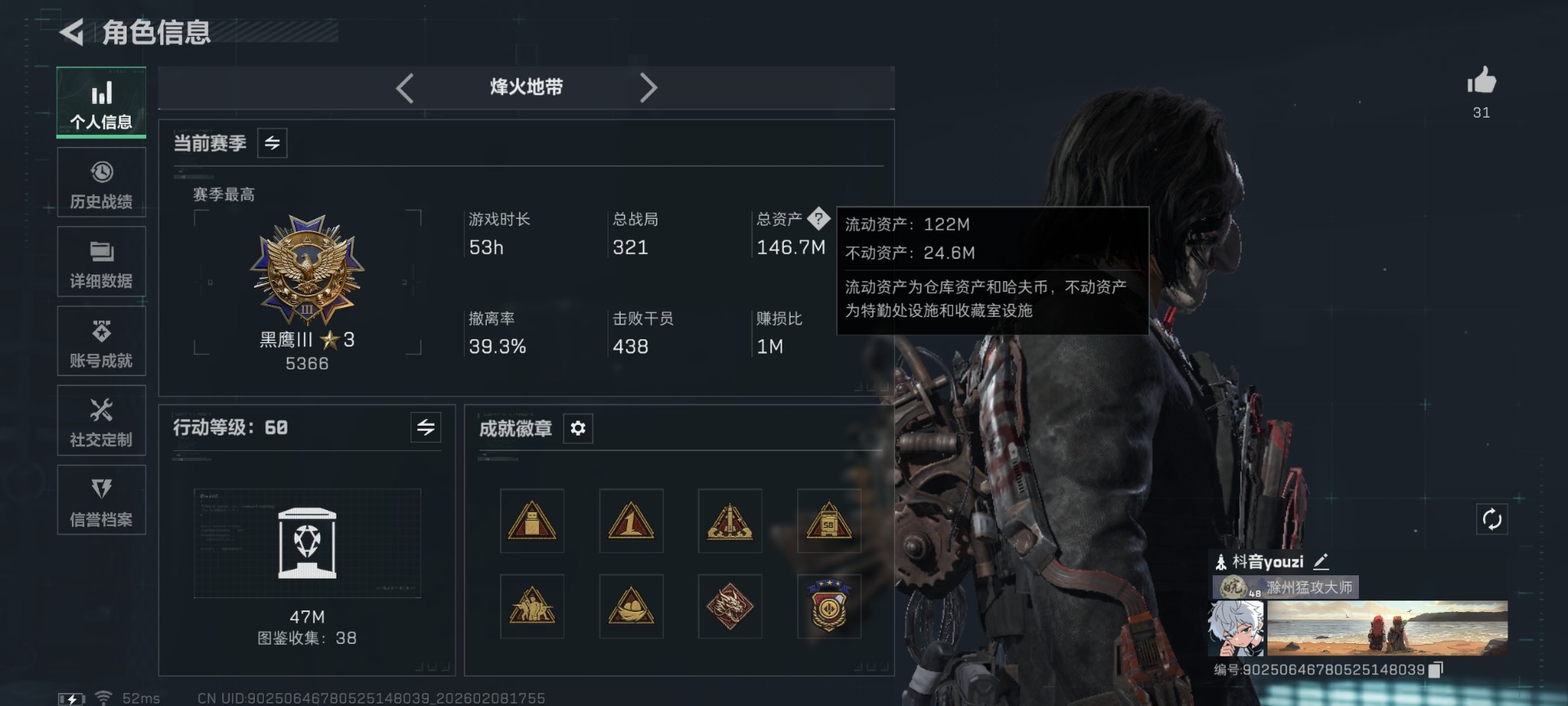 SJZCMW441814三角洲行动账号详情图2