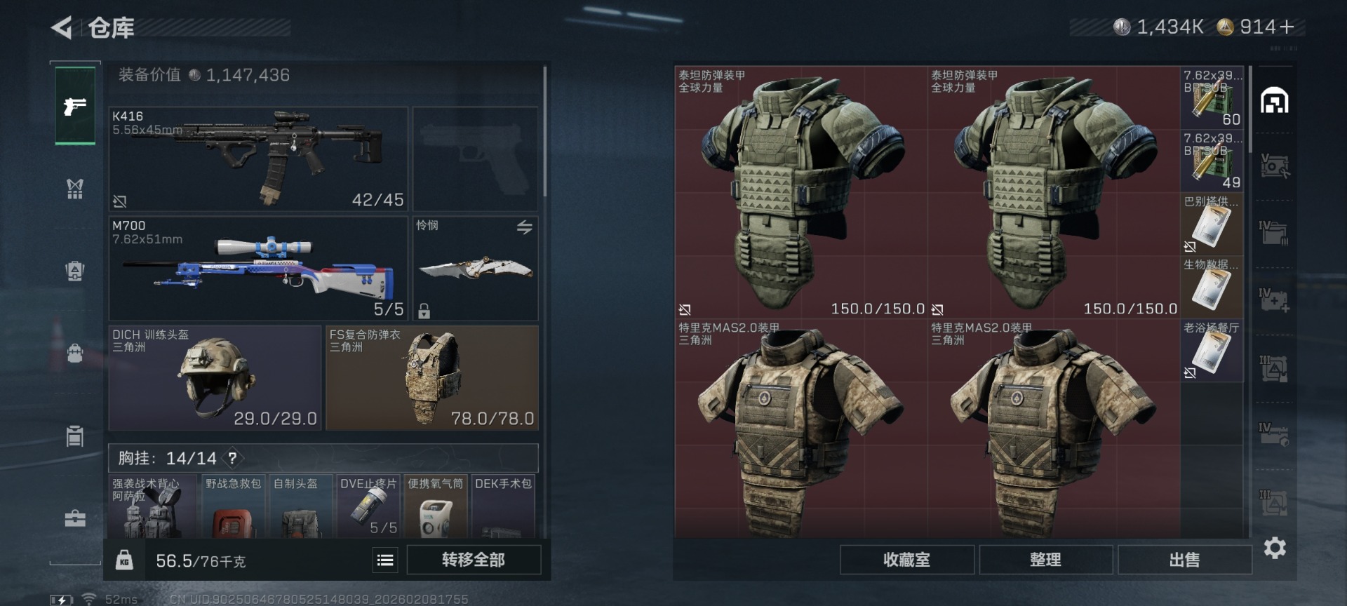 SJZCMW441814三角洲行动账号详情图7