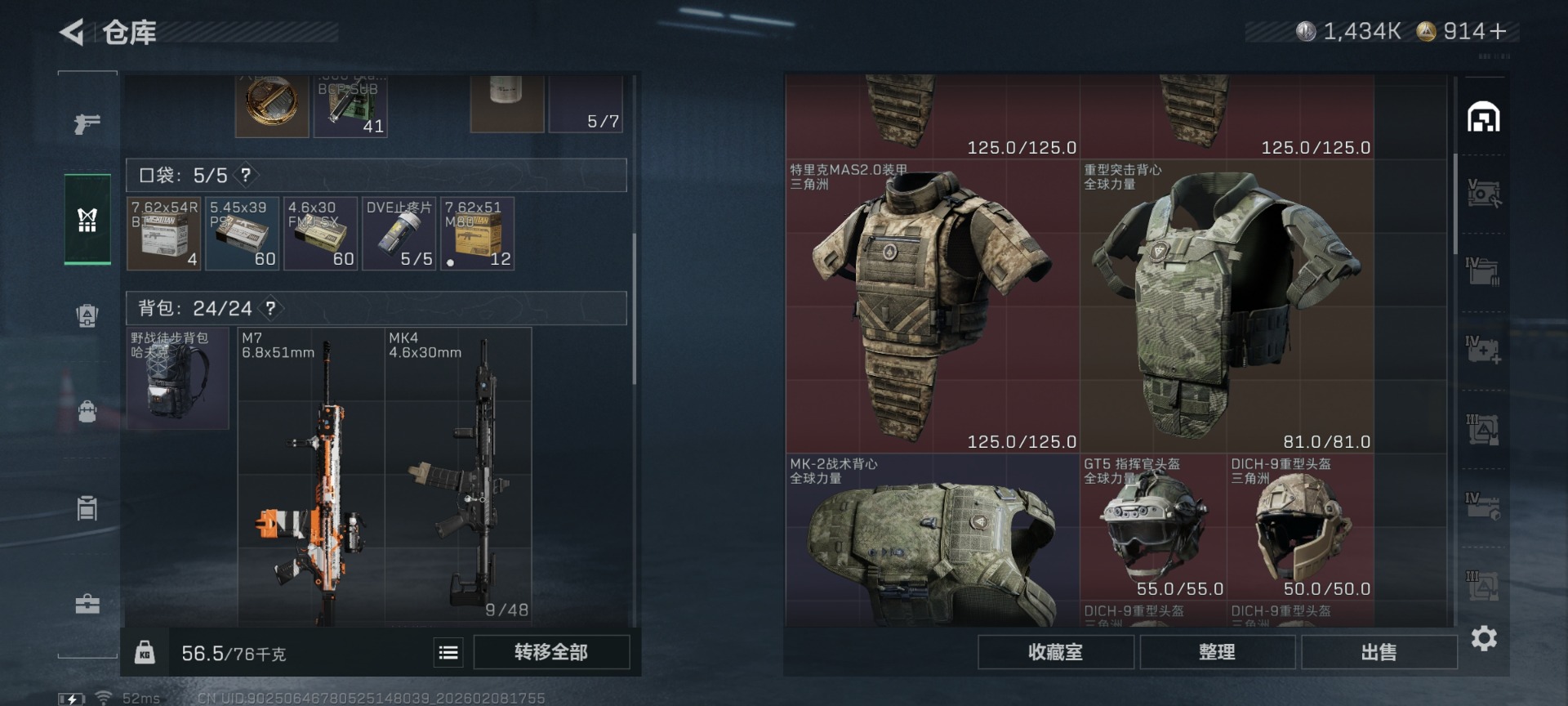 SJZCMW441814三角洲行动账号详情图8