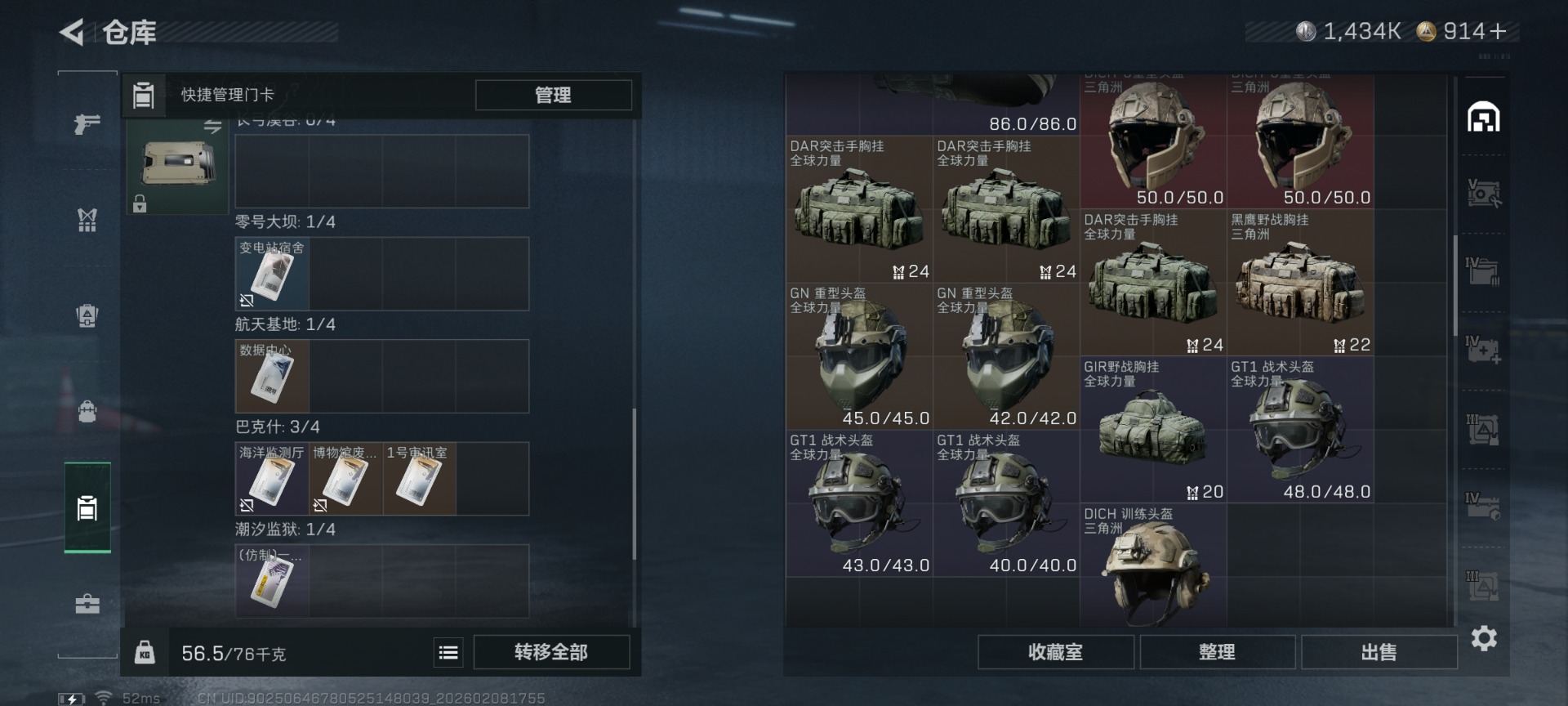 SJZCMW441814三角洲行动账号详情图9