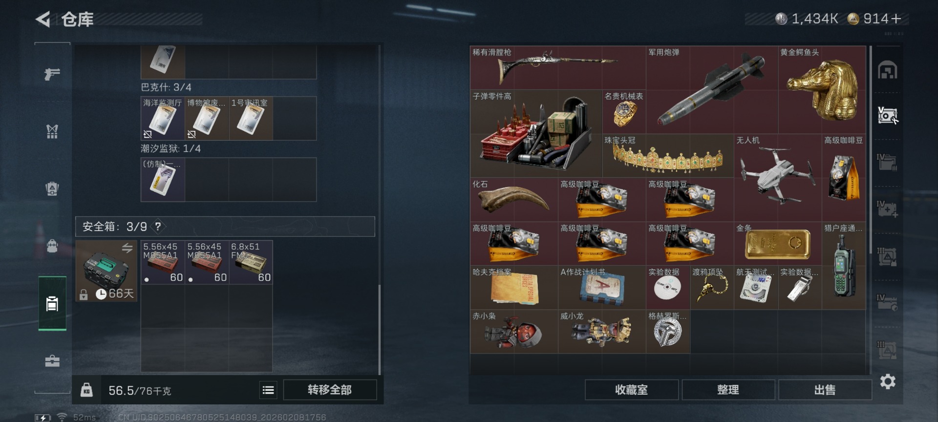 SJZCMW441814三角洲行动账号详情图10