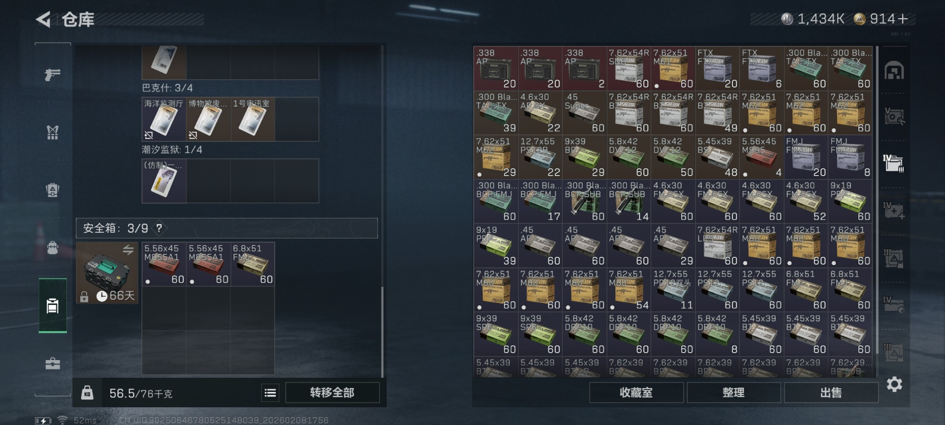 SJZCMW441814三角洲行动账号详情图11